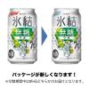 「チューハイ キリン 氷結 無糖 ウメ 7% 缶 350ml 1ケース（24本）」の商品サムネイル画像4枚目