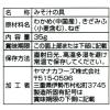 「【ワゴンセール】みそ汁の具 おふくろの味 35g 1セット（2個） ヤマナカフーズ（わけあり品）」の商品サムネイル画像4枚目