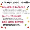 「【12ヵ月頃から】キユーピー　ベビーデザート　ももとりんごのフルーツジュレ 70g 1セット（1個×6） ベビーフード　離乳食」の商品サムネイル画像4枚目