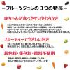 「【12ヵ月頃から】キユーピー　ベビーデザート　いちごとぶどうのフルーツジュレ 70g 1セット（1個×3）　ベビーフード　離乳食」の商品サムネイル画像5枚目