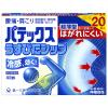 「パテックス うすぴたシップ 20枚 第一三共ヘルスケア ★控除★ 腰痛 肩こり 筋肉疲労 筋肉痛 関節痛 ねんざ【第3類医薬品】」の商品サムネイル画像2枚目