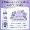 「IROKA （イロカ） ピュアフリージアの香り 詰め替え 特大 650mL 柔軟剤 花王」の商品サムネイル画像4枚目