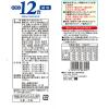 「お得な12食減塩 1セット（1個×6） 神州一味噌」の商品サムネイル画像3枚目