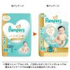 「パンパース おむつ テープ Sサイズ（4〜8kg）1セット（66枚入×2パック）はじめての肌へのいちばん ウルトラジャンボ P＆G」の商品サムネイル画像3枚目