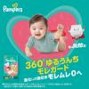 「パンパース おむつ テープ Mサイズ（6〜11kg）1セット（62枚入×2パック）さらさらケア ウルトラジャンボ P＆G」の商品サムネイル画像5枚目