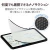 「エレコム iPad mini 第6世代/フィルム/ペーパーライク/反射防止/ケント紙/着脱式 TBWA21SFLNSPLL 1個」の商品サムネイル画像2枚目