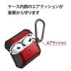 「エレコム AirPods 第3世代対応アクセサリ/ZEROSHOCKケース/カラビナ付き/レッド AVA-AP3ZERORD 1個」の商品サムネイル画像6枚目