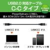 「タイプCケーブル (USB-C to C) PD対応 60W USB2.0 10cm 白 MPA-CC01PNWH エレコム 1本」の商品サムネイル画像2枚目