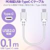 「タイプCケーブル (USB-C to C) PD対応 60W USB2.0 10cm 白 MPA-CC01PNWH エレコム 1本」の商品サムネイル画像3枚目