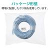 「LANケーブル 80m cat6A 爪折れ防止 ギガビット 単線 ブルー LD-GPAT/BU80/RS エレコム 1個」の商品サムネイル画像6枚目