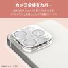 「iPhone15Pro/15ProMax カメラフィルム ガラス グリッター 銀 PM-A23CFLLP5SVG エレコム 1個」の商品サムネイル画像4枚目