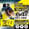 「MicroSDXCカード/高耐久/ビデオスピードクラスV30対応/UHS-I U3 80MB/s 32GB MF-HMS064GU13V3」の商品サムネイル画像2枚目