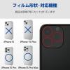 「エレコム iPhone 15 Pro/iPhone Pro Max/カメラレンズガラスフィルム/ブラック PM-A23CFLLGBK 1個」の商品サムネイル画像3枚目