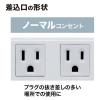 「サンワサプライ 工事物件タップ(3P・4個口・5m) TAP-KS4N-5 1本」の商品サムネイル画像6枚目