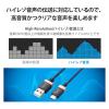 「タイプCケーブル (A to C) 音楽伝送 1m 高耐久 ハイレゾ対応 ネイビー DH-AC10 エレコム 1個」の商品サムネイル画像6枚目