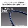「タイプCケーブル (A to C) 音楽伝送 1m 高耐久 ハイレゾ対応 ネイビー DH-AC10 エレコム 1個」の商品サムネイル画像7枚目
