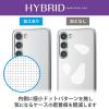 「エレコム Galaxy S23(SC-51D/SCG19)/ハイブリッドケース/極み/クリア PM-G231HVCKCR 1個」の商品サムネイル画像4枚目