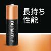 「デュラセル アルカリ乾電池  単4形 1パック（16本入り）」の商品サムネイル画像3枚目