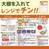 「井村屋 レンジで煮物 大根の肉みそ煮 国産豚ひき肉入り 100g・2人前 1個 レンジ対応」の商品サムネイル画像5枚目