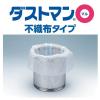 「キチントさん ダストマン ○（マル）排水口用 水切りゴミ袋 不織布タイプ 抗菌・消臭 1個（20枚入）クレハ」の商品サムネイル画像3枚目