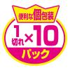 「ペティオ できたて厨房 蒸しささみ プチ（1切れ×10パック）1袋 猫用 おやつ」の商品サムネイル画像4枚目