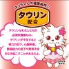 「ペティオ できたて厨房 蒸しささみ プチ（1切れ×10パック）1袋 猫用 おやつ」の商品サムネイル画像6枚目