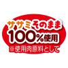 「ペティオ かわいくたべちゃう！ササミ 無添加 22本入（11本×2袋）1袋 犬用 おやつ」の商品サムネイル画像5枚目