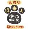 「ペティオ レバーポップ 12本入 1袋 犬用 おやつ 新入荷」の商品サムネイル画像7枚目