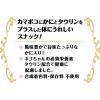 「ペティオ キャットSNACK 乾しカマ かに味 無添加 国産 40g 1袋 猫用 おやつ 新入荷」の商品サムネイル画像4枚目