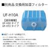 「コロナ ハイブリッド式加湿器 交換用加湿フィルター UF-H10A 1個」の商品サムネイル画像2枚目