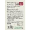 「無印良品 素材を生かした ２０種スパイスとチキンのスープカレー ２５０ｇ（１人前） 良品計画」の商品サムネイル画像3枚目
