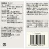 「無印良品 芋けんぴ 64g 1セット（1袋×3） 良品計画」の商品サムネイル画像5枚目