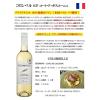 「フランス コロンベル ブラン 白ワイン 辛口 750ml 1セット（1本×12） 東京実業貿易」の商品サムネイル画像3枚目