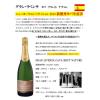 「スペイン　グラン・リベンサ カバ　ブリュット・ナチュレ スパークリングワイン 白 極辛口 750ml 1セット（1本×6）」の商品サムネイル画像3枚目