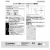 「【アウトレット】レック シンクドア用キッチンフック＆クリップ K00586 1個」の商品サムネイル画像7枚目
