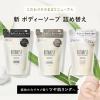 「BOTANIST（ボタニスト） ボタニカルボディーソープ クリアクレンズ 詰め替え 425ml 【液体タイプ】 I-ne」の商品サムネイル画像2枚目