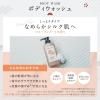 「ドロアス クレイボディウォッシュ モイスト 詰め替え 350ml 【液体タイプ】 I-ne」の商品サムネイル画像3枚目