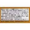 「【ワゴンセール】【賞味期限2026/2/1】和風だし一番 8gx10袋 1個 創健社（わけあり品）」の商品サムネイル画像2枚目