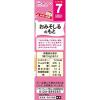 「【ワゴンセール】【7ヶ月頃から】手作り応援 おみそしるのもと 2箱 アサヒグループ食品（わけあり品）」の商品サムネイル画像4枚目