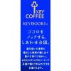「【ワゴンセール】【粉】 KEY DOORS+ 香り広がるブルーマウンテンブレンド（VP）1袋（180g）（わけあり品）」の商品サムネイル画像2枚目