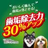「【ワゴンセール】【賞味期限2025/10/31】ワンちゃんの超歯みがきおやつ 小型犬用 チーズササミサンド 国産 100g（わけあり品）」の商品サムネイル画像3枚目