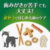 「【ワゴンセール】【賞味期限2025/10/31】ワンちゃんの超歯みがきおやつ 小型犬用 チーズササミサンド 国産 100g（わけあり品）」の商品サムネイル画像7枚目