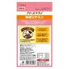 「【ワゴンセール】いなば フリーズドライ 犬 角切りチキン 国産 15g 1袋 ドッグフード（わけあり品）」の商品サムネイル画像2枚目