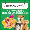 「【ワゴンセール】いなば フリーズドライ 犬 角切りチキン 国産 15g 1袋 ドッグフード（わけあり品）」の商品サムネイル画像6枚目