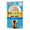 「i CARE（アイケア）食物アレルギーケア かつおスープ 国産 35g 1セット（1袋×6）アイシア キャットフード」の商品サムネイル画像2枚目