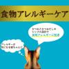 「i CARE（アイケア）食物アレルギーケア かつおスープ 国産 35g 1セット（1袋×6）アイシア キャットフード」の商品サムネイル画像8枚目