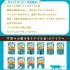 「i CARE（アイケア）口臭ケア まぐろペースト 国産 35g 1セット（1袋×6）アイシア キャットフード」の商品サムネイル画像6枚目