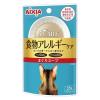 「i CARE（アイケア）食物アレルギーケア まぐろスープ 国産 35g 1セット（1袋×12）アイシア キャットフード」の商品サムネイル画像2枚目