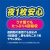 「アテント 夜1枚安心パンツ はき心地すっきり 男女共用 Lサイズ 1パック（18枚入）エリエール 大王製紙」の商品サムネイル画像4枚目