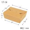 「HEIKO 弁当容器 ペーパーランチBOX 17-14 クラフト 1袋（50枚入）」の商品サムネイル画像4枚目